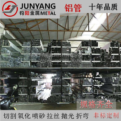 【廠家供應(yīng)6061鋁方管 鋁合金方管規(guī)格表 加工定制鋁管6061】價(jià)格_廠家 - 中國供應(yīng)商