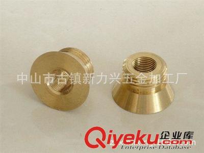 專業加工生產銅非標車件/銅連接件/銅緊固件/銅鎖緊螺母-中山市古鎮新力興五金加工廠提供專業加工生產銅非標車件/銅連接件/銅緊固件/銅鎖緊螺母的相關介紹、產品、服務、圖片、價格中山市古鎮新力興五金加工廠、燈飾五金配件;易車鐵件、銅件、鋁件;射燈較萬向活動接頭;數控車件